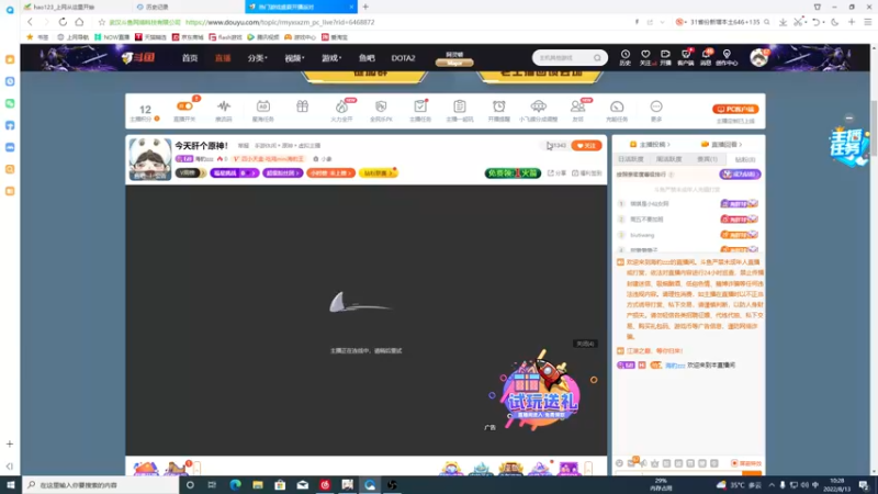 【2022-08-13 10点场】海豹zzz：今天肝个原神！