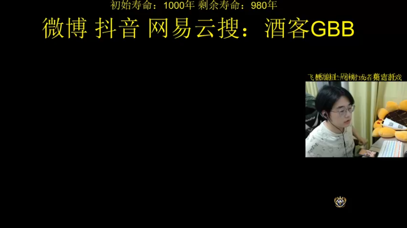 【2022-08-11 21点场】酒客gbb：顶着40°高温回来直播的敬业猪播