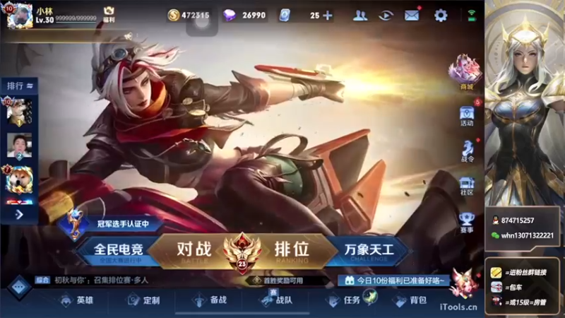【2022-08-12 16点场】大魔王小楠：十国服法师巅峰赛