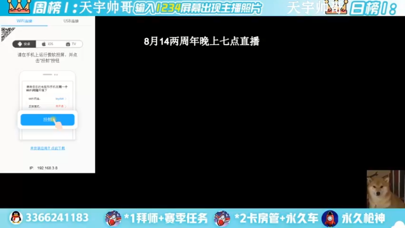 【2022-08-12 16点场】一哲丶：14号两周年晚上七点直播
