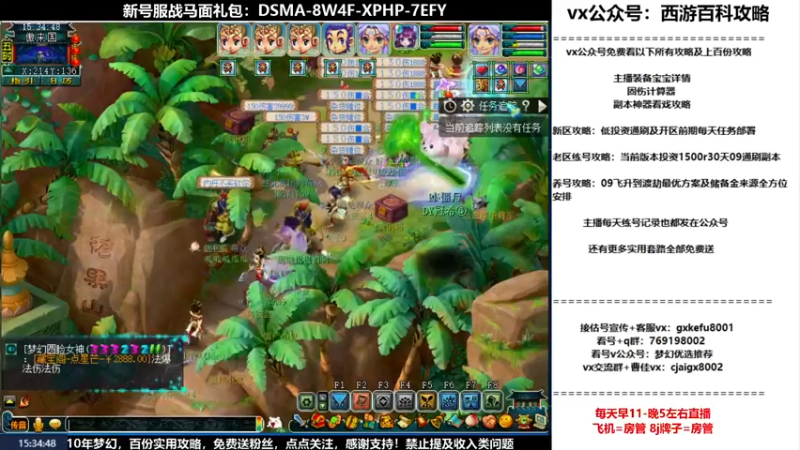 【2022-08-12 15点场】oo冠希oo：1314冠希wd天宫3凌波第84天