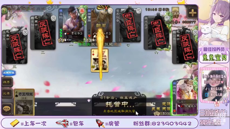 【2022-08-10 21点场】郭司马儿oO：三国杀万花筒丶