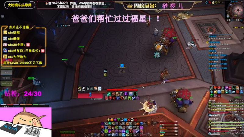 【2022-08-12 18点场】大嘴geigei：大嘴：双倍亲密度，大秘境车头导师！！