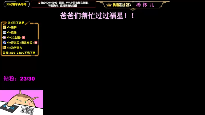 【2022-08-12 14点场】大嘴geigei：大嘴：双倍亲密度，大秘境车头导师！！