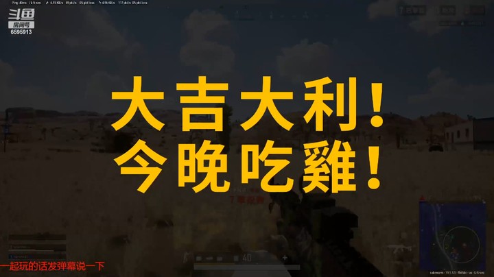 米拉玛吃鸡 (2)