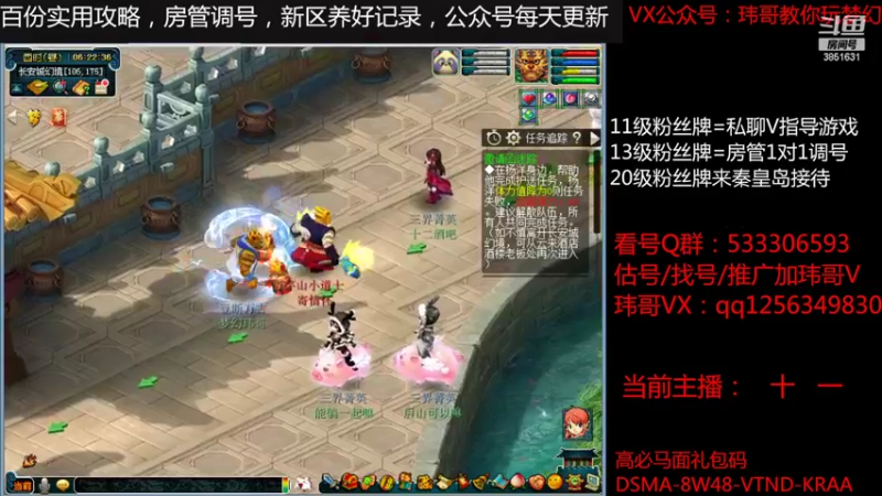 【2022-08-12 06点场】玮哥爱梦幻：水云归五门冲-送攻略
