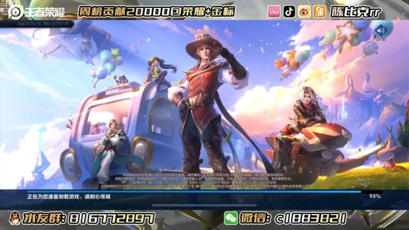 【2022-08-13 18点场】陈比克rr：冲国服江流儿