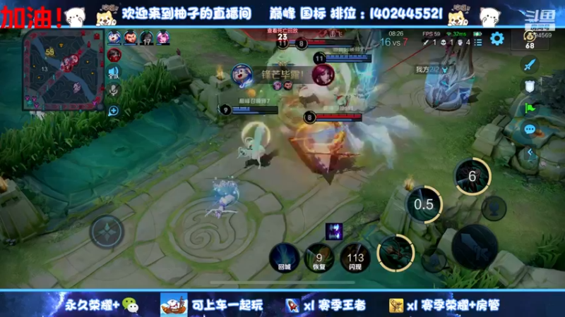 【2022-08-12 23点场】毕竟是柚子：微信带粉上荣耀通宵