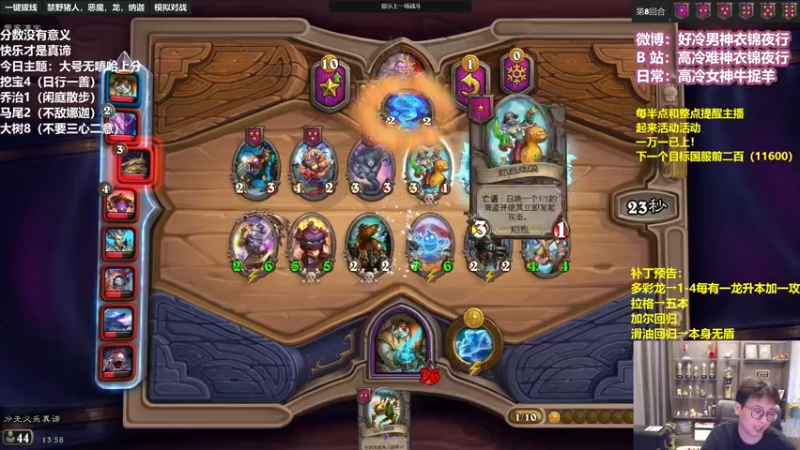 【2022-08-13 13点场】衣锦夜行：思路清晰，我是万一