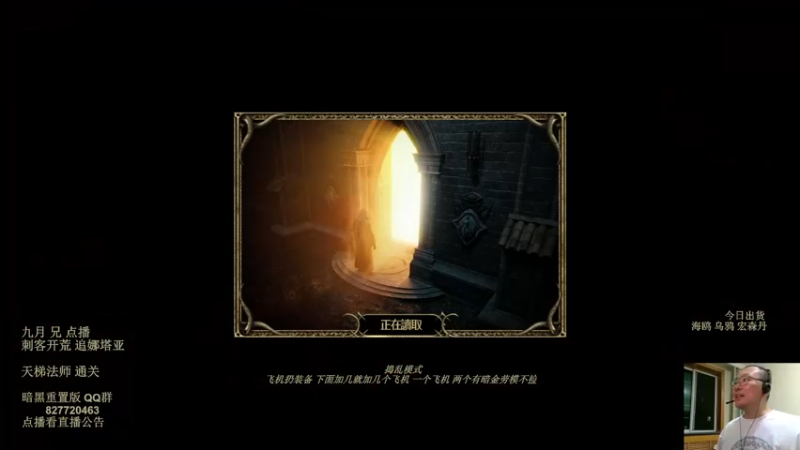 【2022-08-12 22点场】英雄吕布：暗黑 重置版 专家 龙虎刺客 开荒