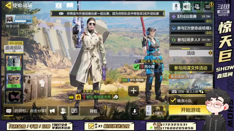 【2022-08-06 00点场】巨兽SHOW：新赛季冲冲~~