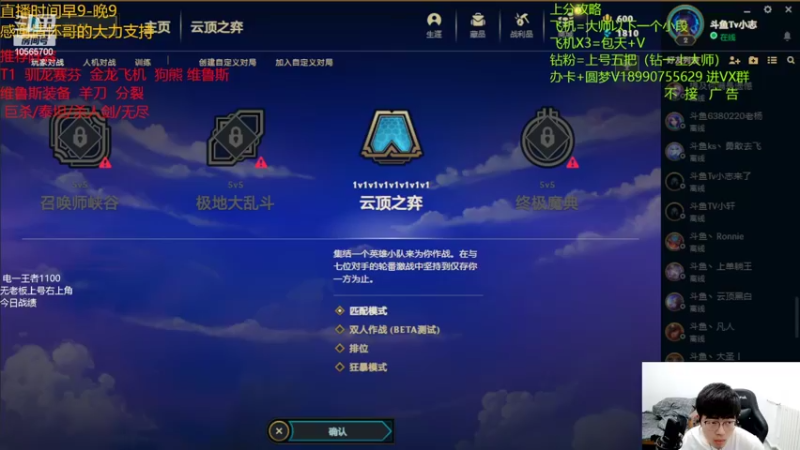 【2022-08-13 09点场】四川云顶棋圣小志：驯龙维鲁斯  圆梦专场！