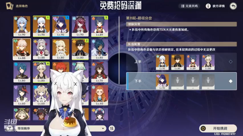 【2022-08-12 18点场】卡佬GTX1080tiPrime：【比赛中】追想练行双人挑战888