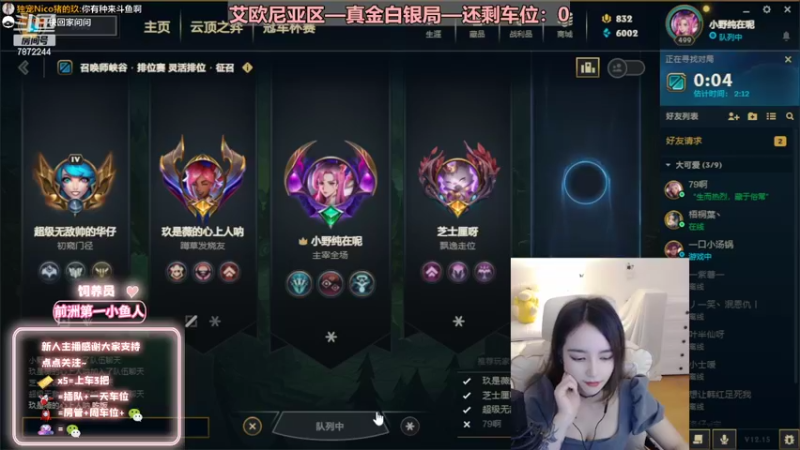 【2022-08-12 17点场】小野纯Quinlivan：艾欧尼亚~全能御姐