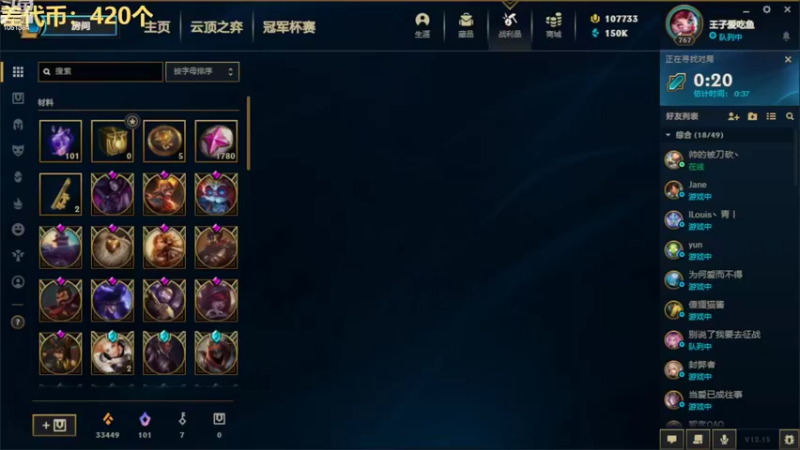 【2022-08-12 22点场】一只吃鱼妹：诺克萨斯大乱斗通宵吗