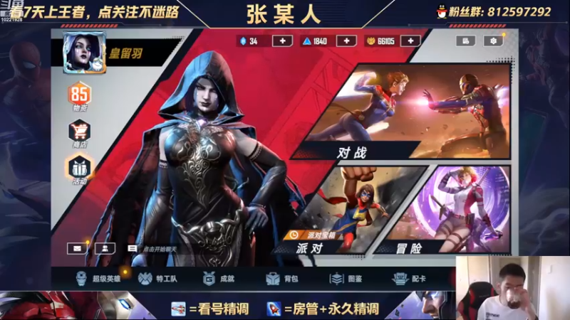 【2022-08-12 17点场】张某人o3o：昨天掉的分今天补上