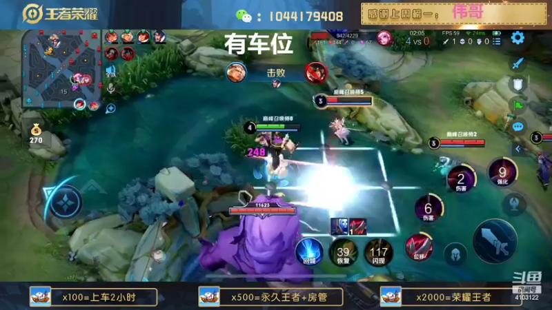 【2022-08-06 23点场】JM吉米：微信区五排连胜带粉。