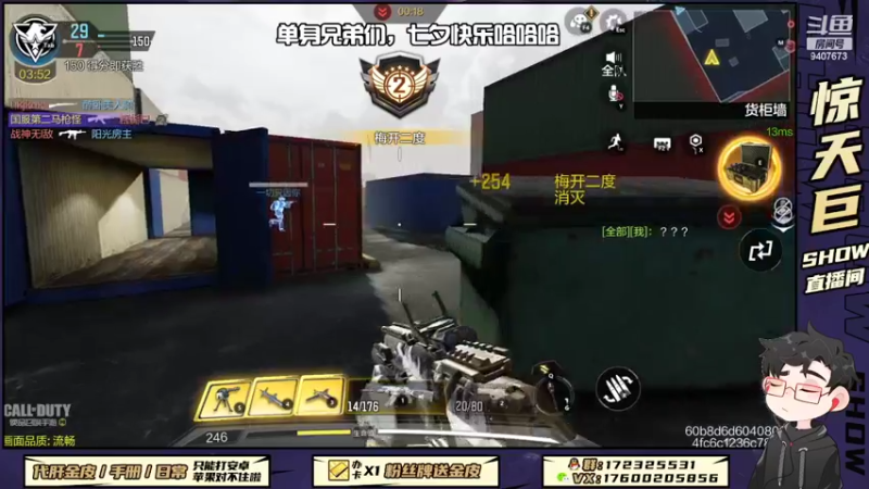 【2022-08-04 22点场】巨兽SHOW：七夕节快乐！！！！！