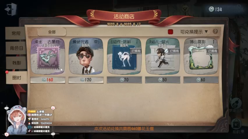 【2022-08-13 14点场】树懒熊满月啦：【树懒熊】：屠夫培训班