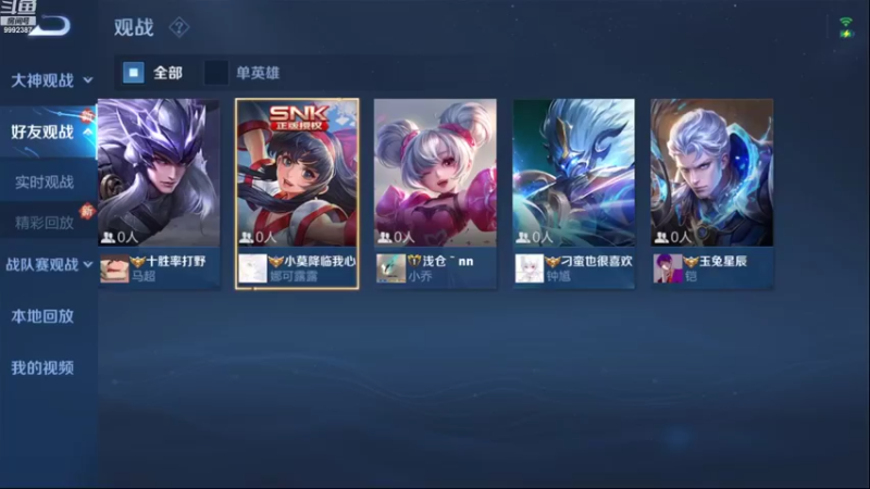 【2022-08-12 20点场】大鱼电竞：大鱼电竞的直播间