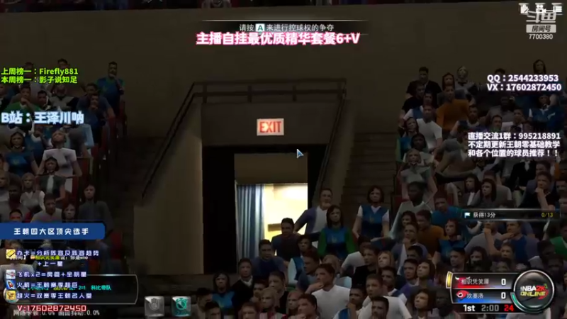 【2022-08-10 21点场】王泽川呐：OL1王朝选手！