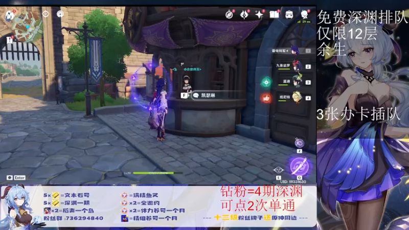 【2022-08-12 04点场】刻晴天下第一优雅：深渊免费补星