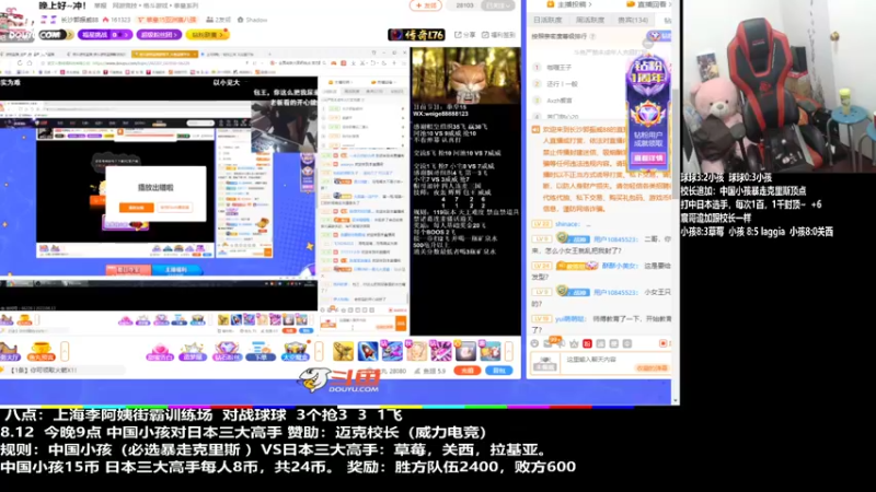 【2022-08-13 02点场】游天堂：小孩曾卓君：许诺哥中日3v3组队赛