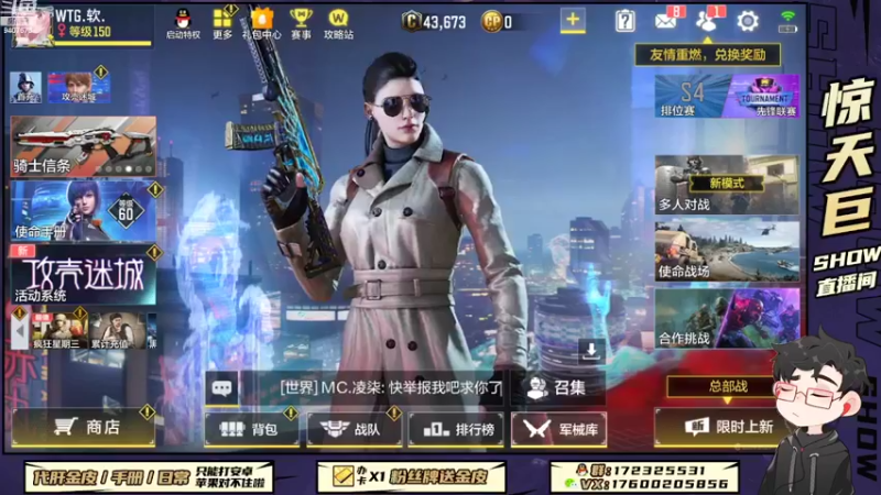 【2022-08-10 20点场】巨兽SHOW：巨兽来袭！！！