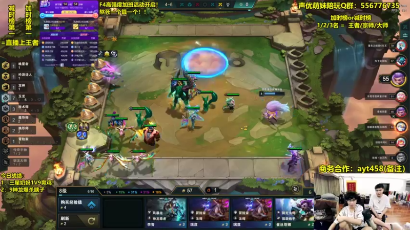 【2022-08-13 20点场】阿涛皎月Carry：F4熬鹰模式开启！全员在线！