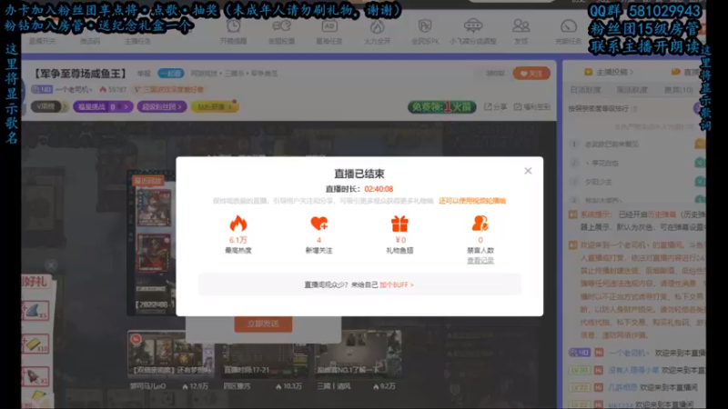 【2022-08-12 20点场】一个老司机丶：【放暑假了给孩子们补补三国杀】