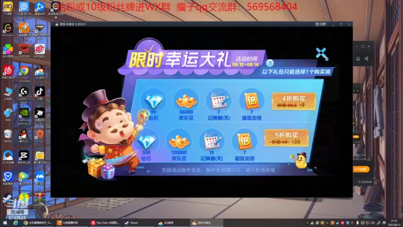 【2022-08-12 21点场】彭皮皮丶：⭐一分钟三把官方认证直播间