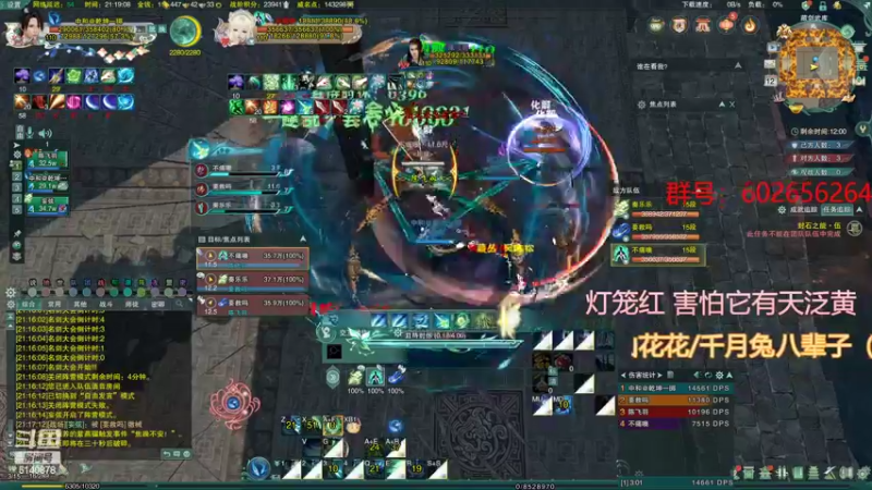 【2022-08-12 21点场】君且莫惜一：【开人流无方】怒冲2900