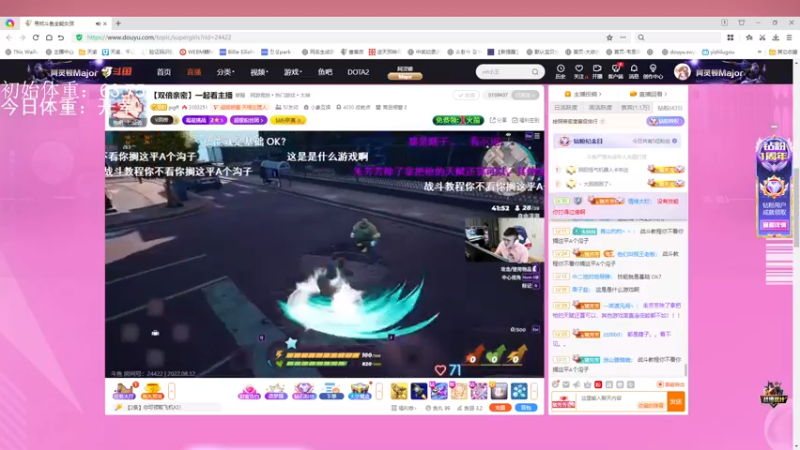 【2022-08-12 23点场】板板OwO：【板板】新人主播