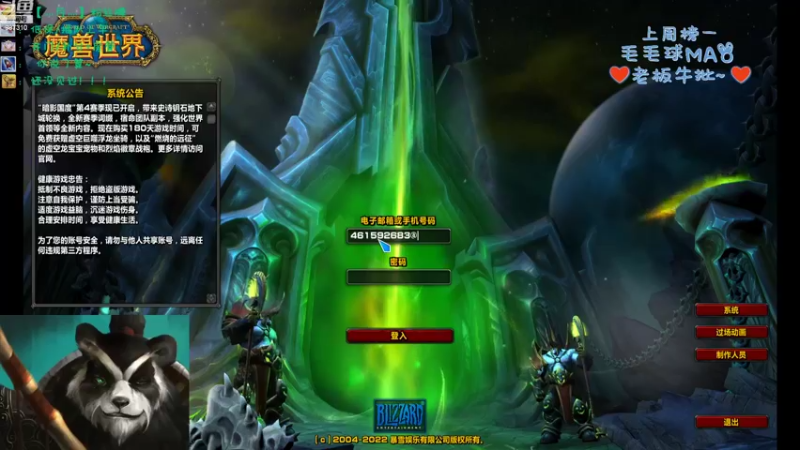 【2022-08-11 13点场】灬残丿月灬：月：小丑现在是谁？