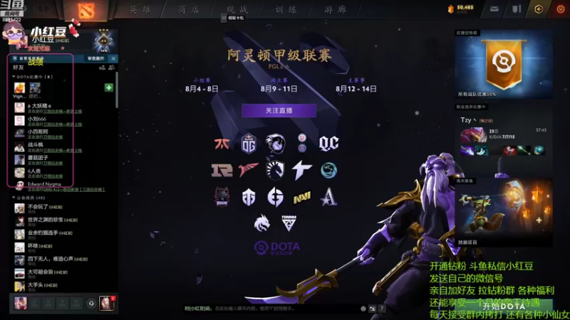 【2022-08-13 18点场】小红豆阿：双倍亲密度，LGD加油