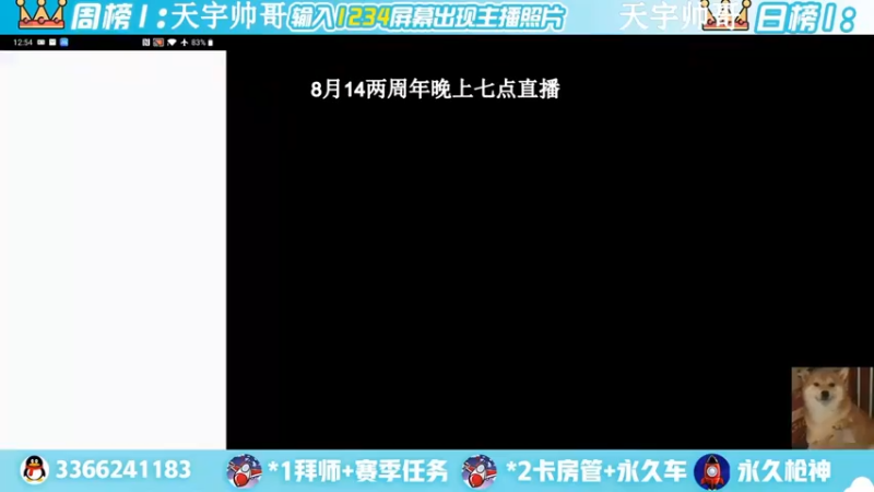 【2022-08-12 12点场】一哲丶：q区V区上车一起玩