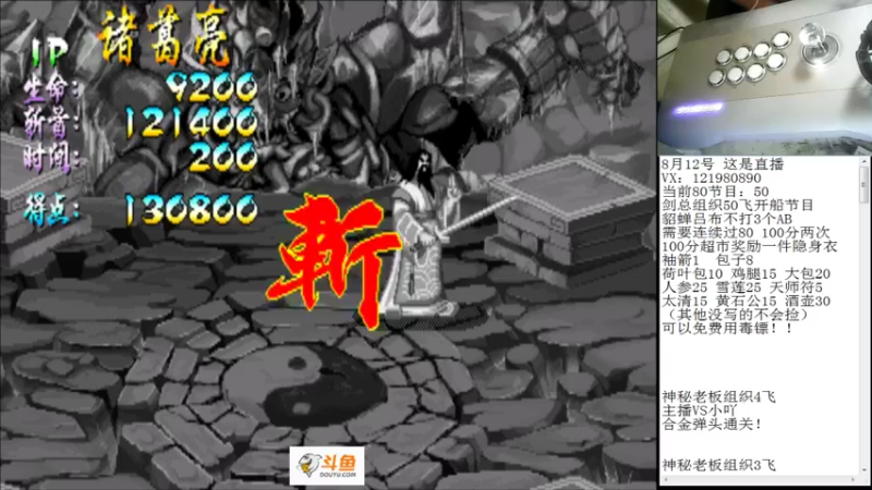 【2022-08-12 21点场】安徽东京re：这游戏太难了！！118523