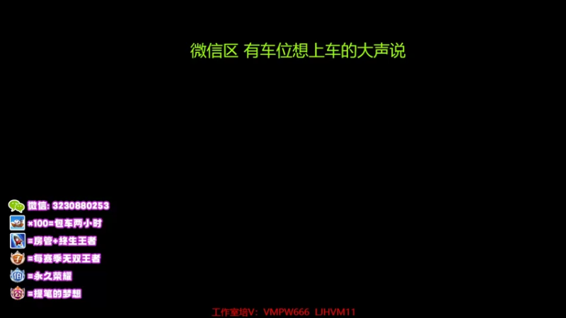 【2022-08-13 15点场】HK提笔：国服二带三，全天有车位