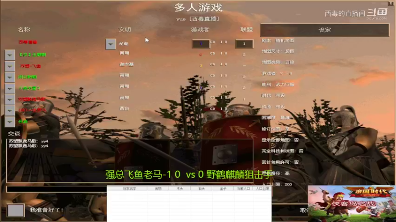 野鹤组3：1强总组