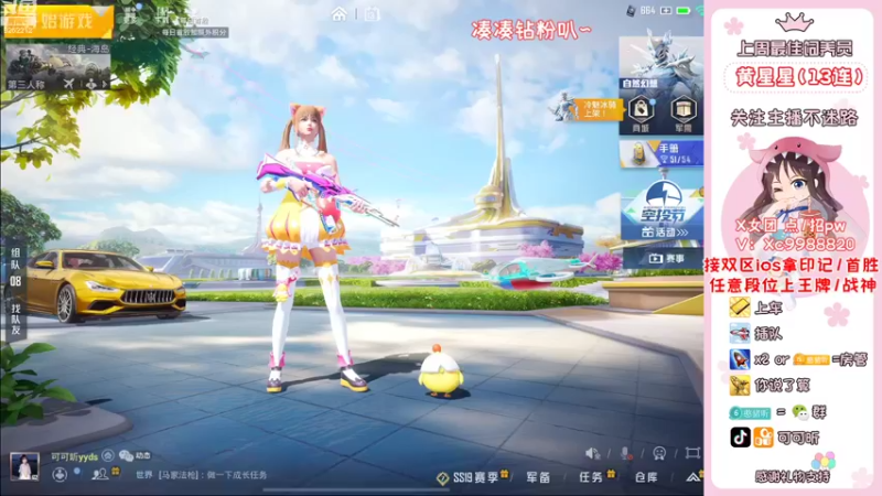 【2022-08-13 07点场】可可昕ohh：【甜嗓少女音】撩动你的心弦~