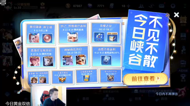 【2022-08-13 17点场】韩跑跑ovo：猛虎下山：冷门英雄典韦专场