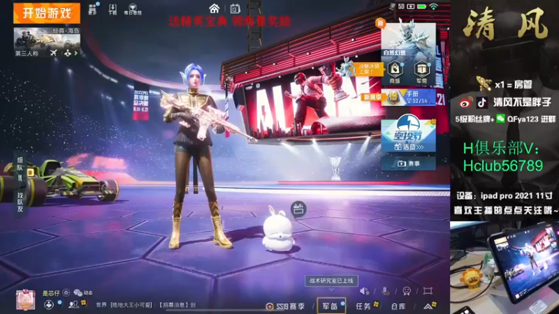 【2022-08-13 11点场】清风不是胖子：【单人1喂4 练习新键位】