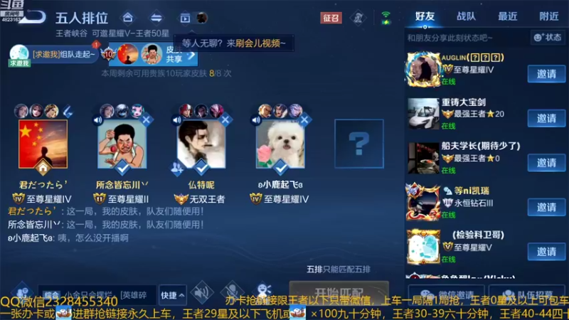 【2022-08-12 23点场】FBF丶飞总：国服猴子一张办卡永久上车