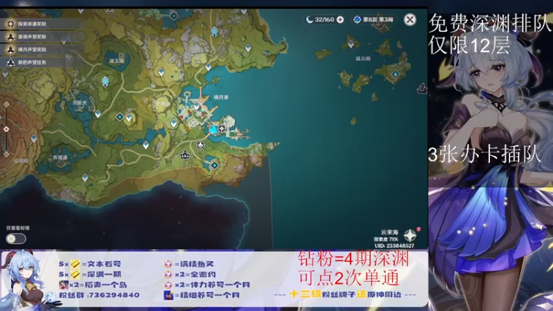 【2022-08-12 22点场】刻晴天下第一优雅：深渊免费补星