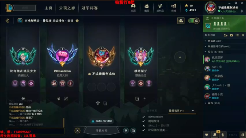【2022-08-13 17点场】吾单丶丶丶：13号晚上7点 攻擂~