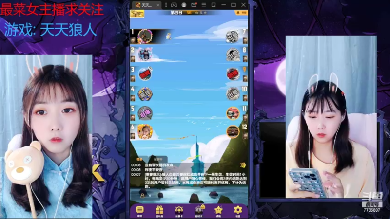 【2022-08-13 00点场】停留在雨中Cium：#天天狼人#来了