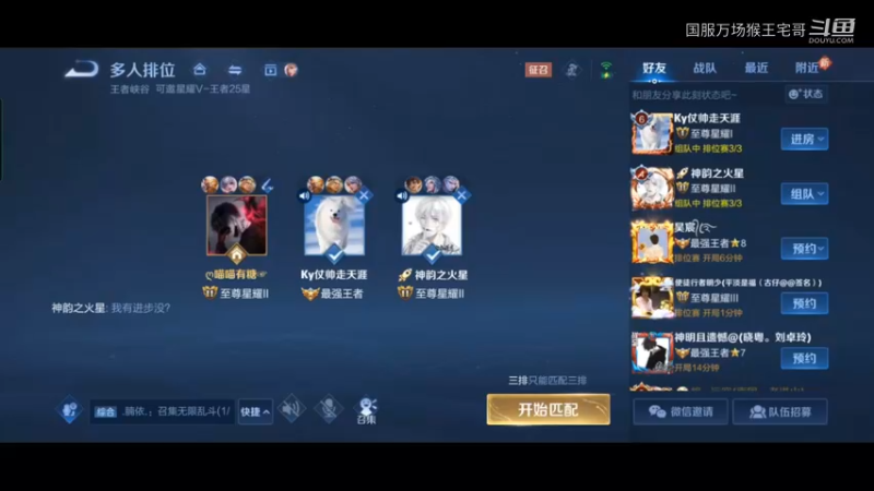 国服猴王宅哥高质量打野教学