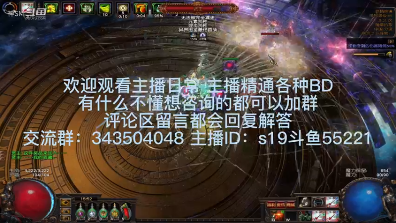 流放之路日常658