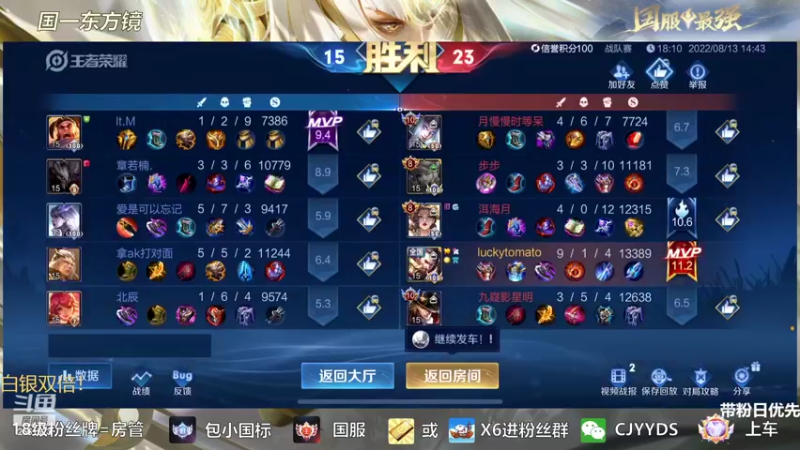 【2022-08-13 15点场】冲酱ccc：白银双倍！和米哥打战队赛！