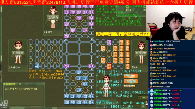 【四国军棋】神机小诸葛的精彩时刻 20220813 00点场